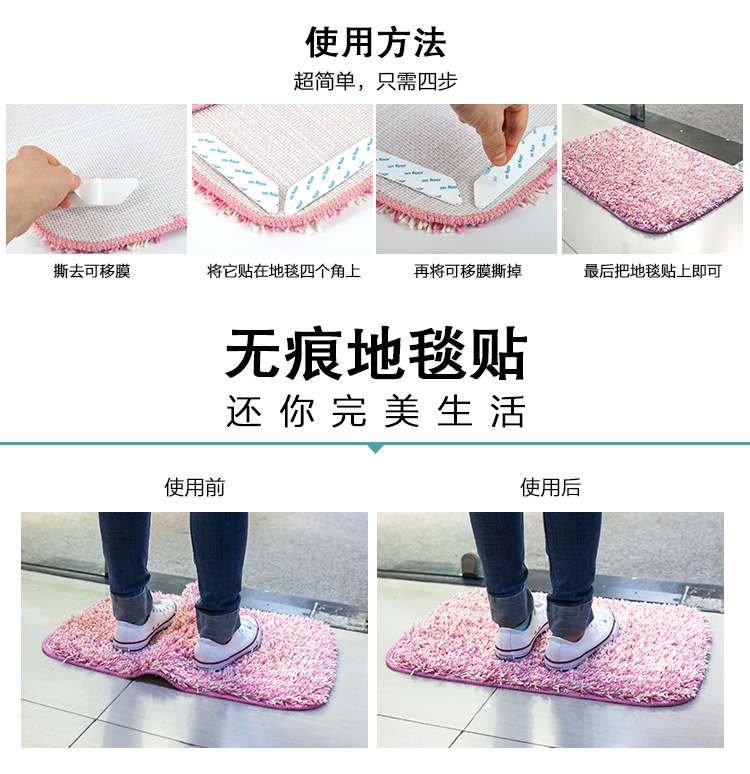 地毯貼特點使用方法：撕開離型紙將地毯貼固定到地毯上，再撕掉離型膜貼到地板上就可以了